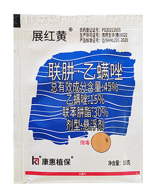 45%联肼乙螨唑红蜘蛛专用药