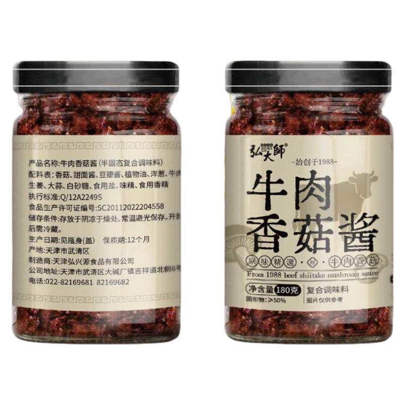 牛肉香菇酱180g拌饭酱下饭神奇菜拌面辣椒酱瓶装即食旗舰店猫超