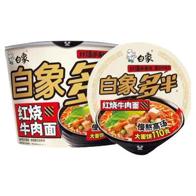 白象多半桶装红烧牛肉味金汤肥牛