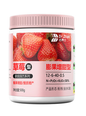 草莓专用肥料高磷高钾肥水溶肥料