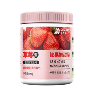 草莓专用肥料高磷钾肥盆栽有机肥开花膨果营养肥复合化肥水溶肥料