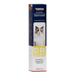 猫咪毛用化毛膏专用猫咪排毛球化毛球毛草片宠物猫咪营养膏补充剂