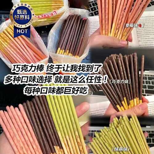 爆款南街村巧克力棒断棒涂层饼干儿童宿舍多口味长条200g零食袋装