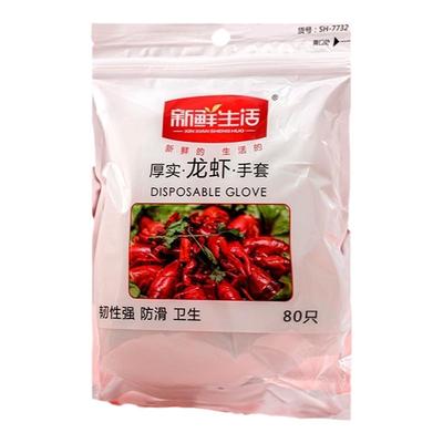 新鲜生活一次性龙虾染发手套餐