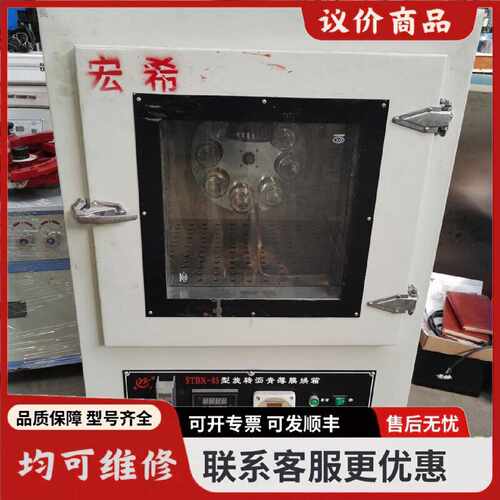议价浙江土工仪器STBX85型旋转沥青薄膜烘箱2012年1月
