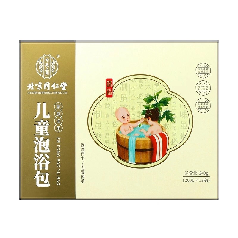 北京同仁堂艾草儿童泡澡药包正品