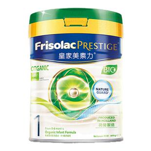 Friso Prestige有机港版皇家美素力婴儿配方含DHA奶粉1段800g