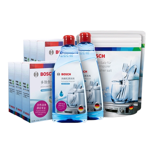博世洗碗块180块漂洗剂洗碗盐十件套清洁全机型通用正品保证