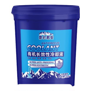 昆仑君安汽车防冻液货车制冷液发动机冷却液绿色红色原厂正品大桶
