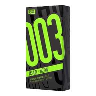 名流003玻尿酸避孕套超薄大号55mm56/58男士专用安全套正品旗舰店