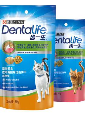 普瑞纳齿一生洁齿磨牙饼干混合装