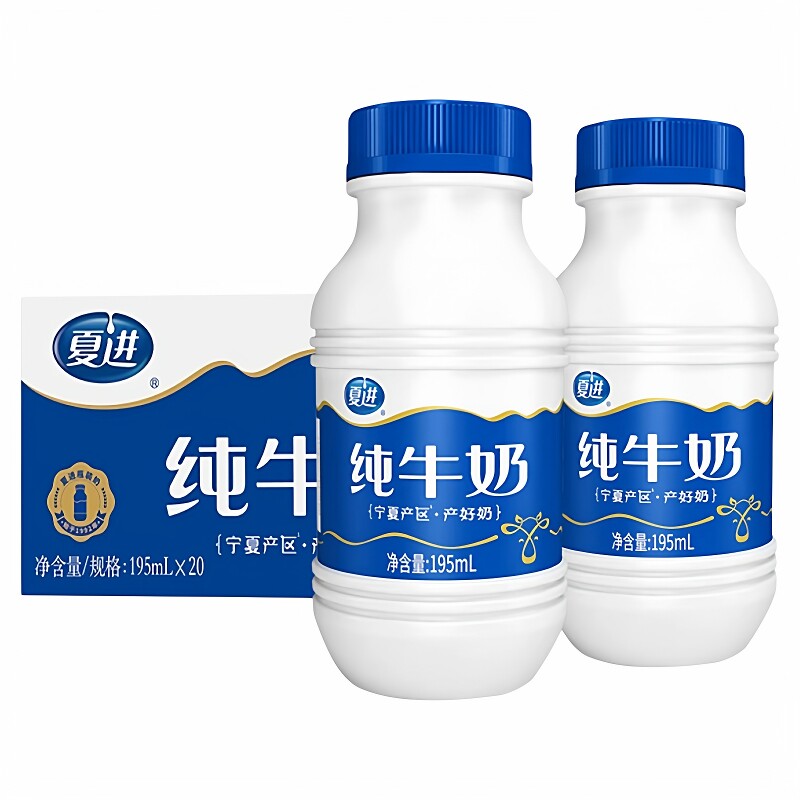 夏进纯牛奶195ml*20瓶整箱全脂奶
