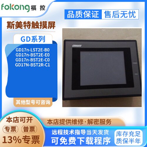 议价原装拆机GD17n-LST2E/BST2E/BST2R-C1/C0/E0/B0触摸屏成色靓