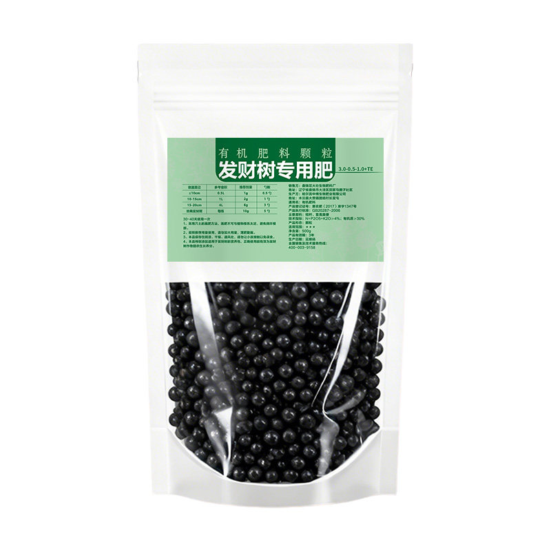 发财树肥料专用颗粒肥有机肥绿叶有机肥