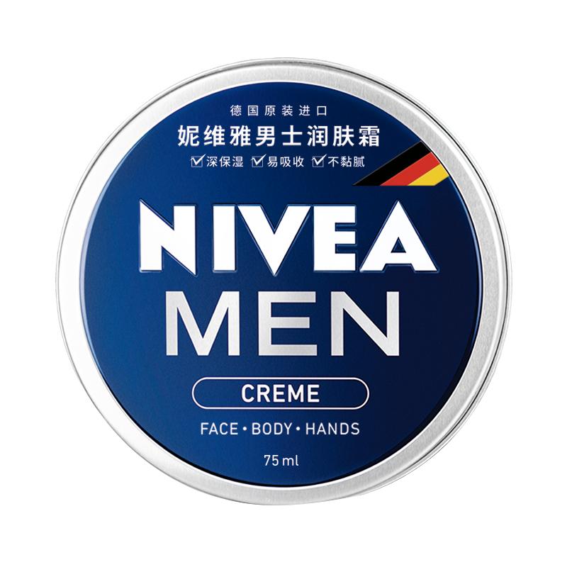 妮维雅男士面霜润肤霜秋冬铁罐补水滋润保湿擦脸油护肤品官方正品