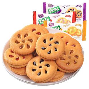 真巧果然美味果酱夹心饼干整箱散装儿童节解馋零食单独小包装食品