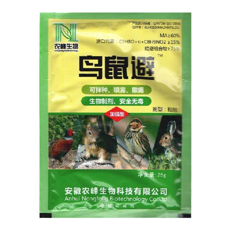鸟鼠避驱鸟鼠粉剂生物制剂拌种