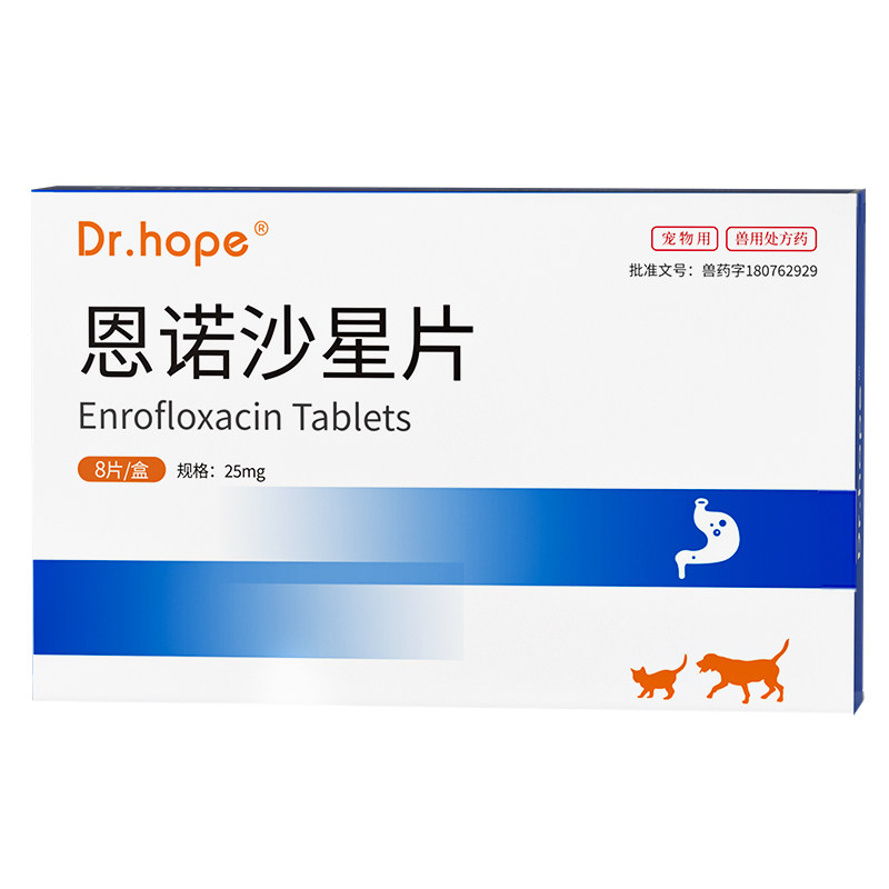 犬猫专用泌尿道消炎药