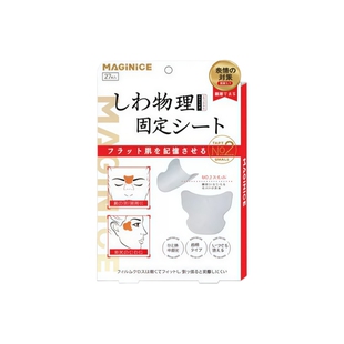 瞿颖同款!川字纹贴眉间眉头皱纹贴睡觉专用法令纹贴提拉消除神器
