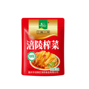 正宗涪陵特产60g*50袋鲜脆小包装榨菜丝下饭菜涪陵特产泡菜咸菜