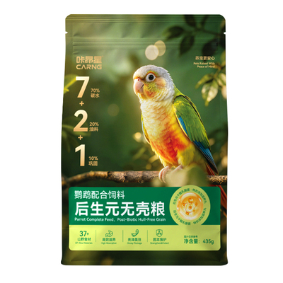 咔昂星小太阳专用鸟粮滋养丸饲料鹦鹉鸟粮兽医推荐粮无壳粮鸟食
