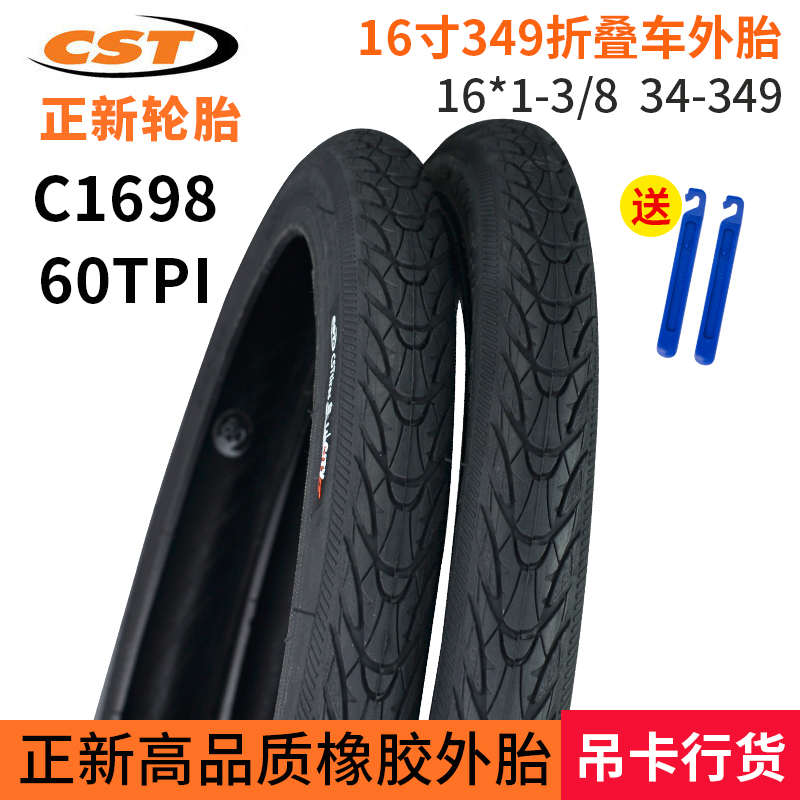 CST正新16*1-3/8 小布规格 349外带轮胎 C1698 小轮车折叠车外胎