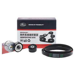 盖茨适配307世嘉408发电机修理6PK1700套装1.6 308皮带涨紧轮惰轮