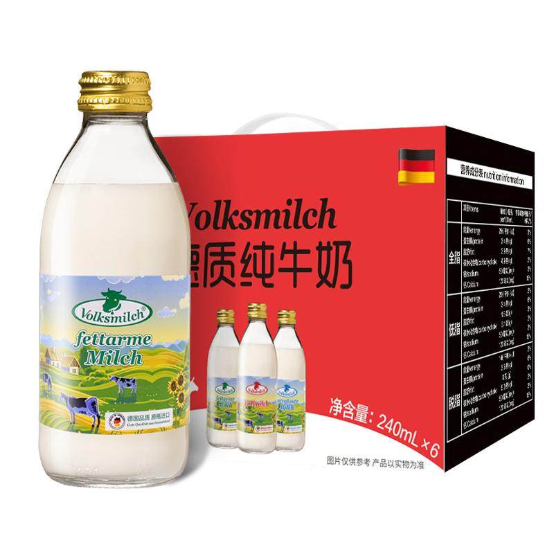 德质德国进口低脂牛奶240ml礼盒