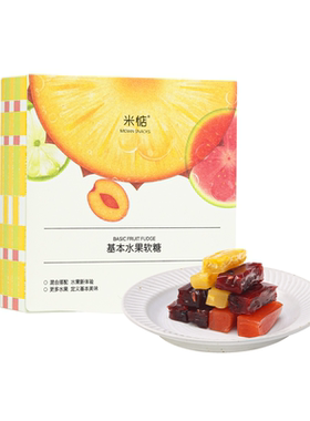 米惦基本水果软糖树莓芭乐柠檬桑葚味办公室休闲网红糖果解馋零食