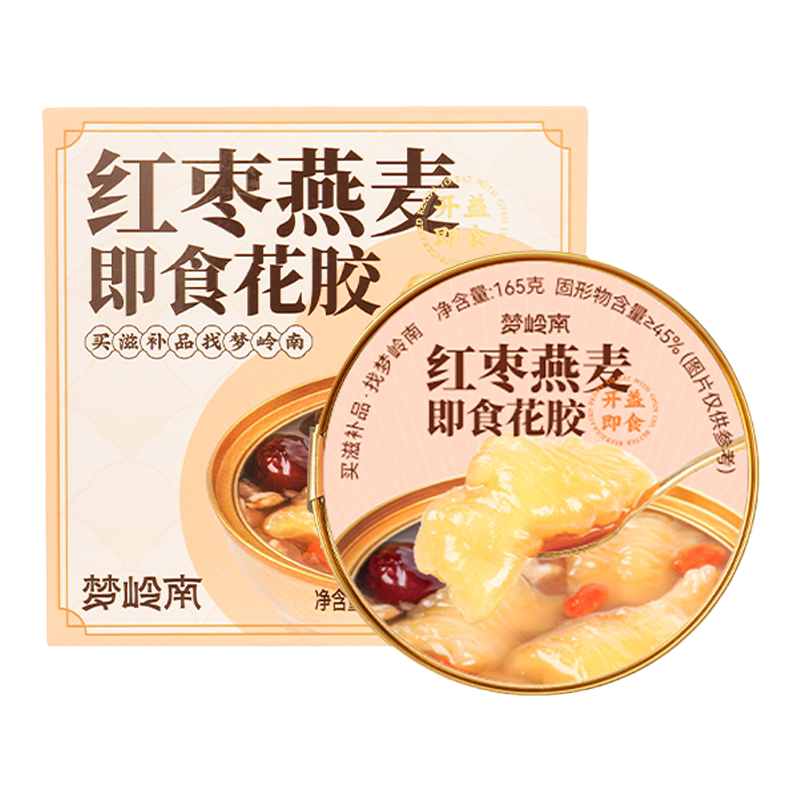 【蜜豆包直播】梦岭南纯牛奶燕麦花胶即食鱼胶正品旗舰店礼盒滋补