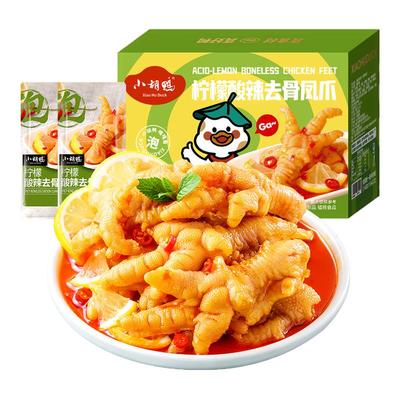 小胡鸭柠檬酸辣去骨鸡爪满口弹牙