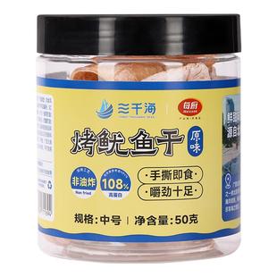 三千海中号芥末鱿鱼干开罐即食下酒菜零食手撕鱿鱼丝烧烤尤鱼干货