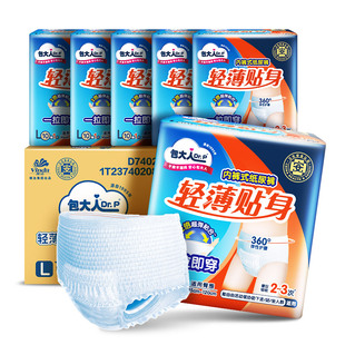 包大人成人拉拉裤内裤式纸尿裤老人用大号M66/L66/XL60轻薄型