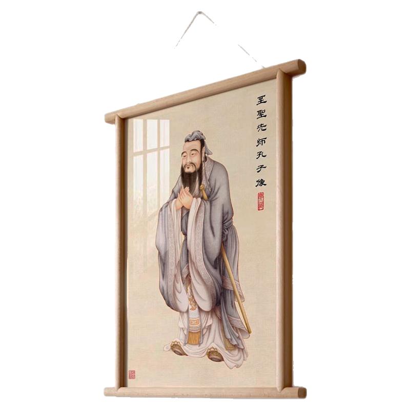 孔子入户玄关圣贤画像挂画卧室茶室孔夫子仁义装饰画国学摆件