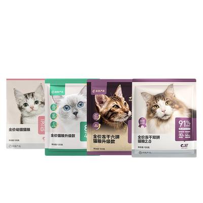 网易严选成幼猫粮成猫通用试吃装