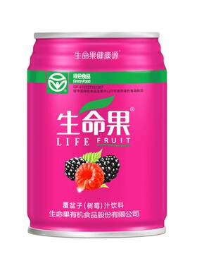 生命果覆盆子树莓果汁饮料250mlx6罐/箱绿色食品认证树莓之乡封丘