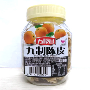 广东万顺昌九制陈皮102g陈皮条138g蜜饯果脯橘皮橙皮瓶装休闲食品