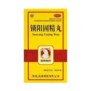 锁阳固精丸加五子衍宗丸男士用手过度早泄补肾中药固肾锁精丸正品