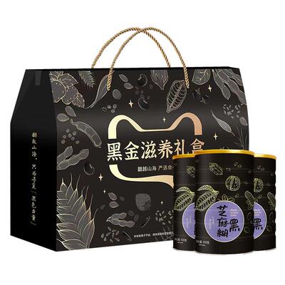 无蔗糖黑芝麻糊营养品礼盒装送礼