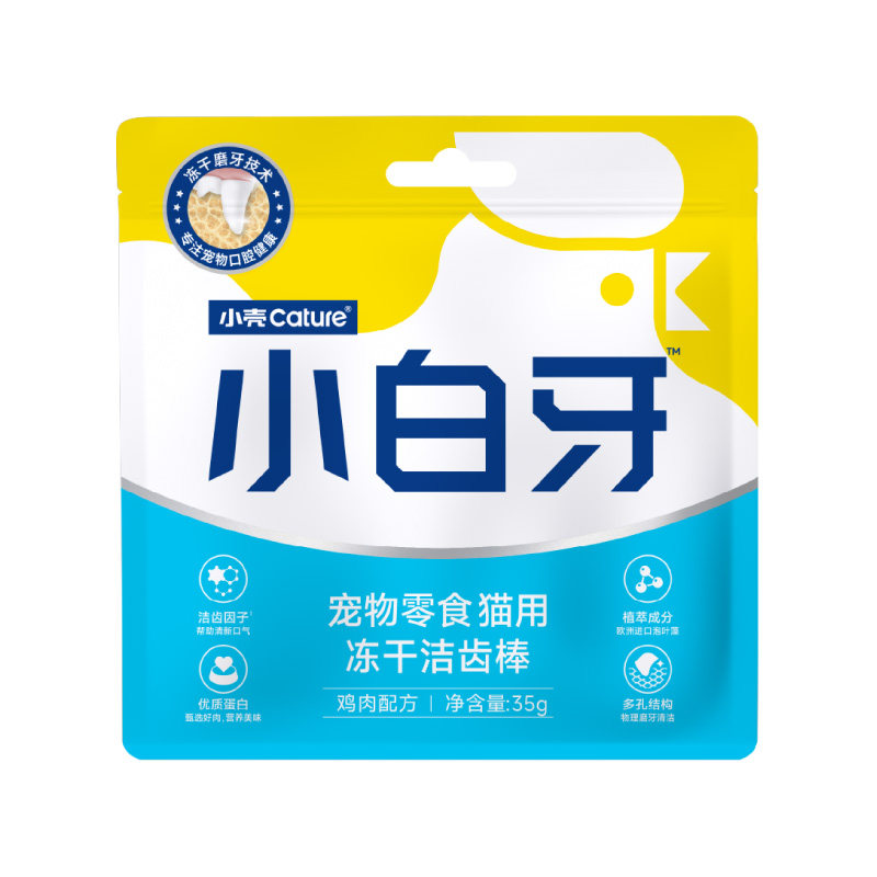 小壳鸡肉营养增肥除口臭洁齿棒
