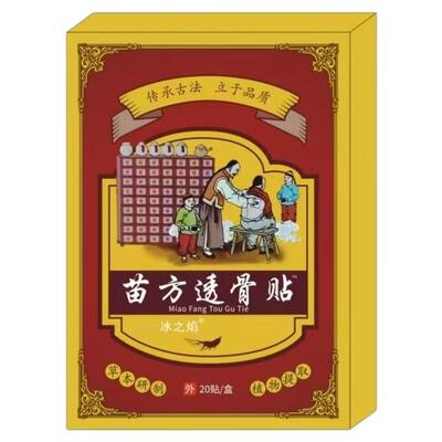 正品腿窝筋疼腘窝囊肿下蹲困难憋胀膝盖不敢打弯小腿肚酸痛筋膜膏