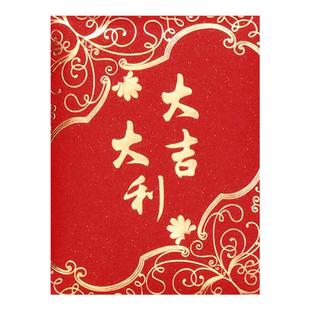 2026马年新款大吉大利红包超小号礼金袋喜庆活动抛洒利是封摆酒用