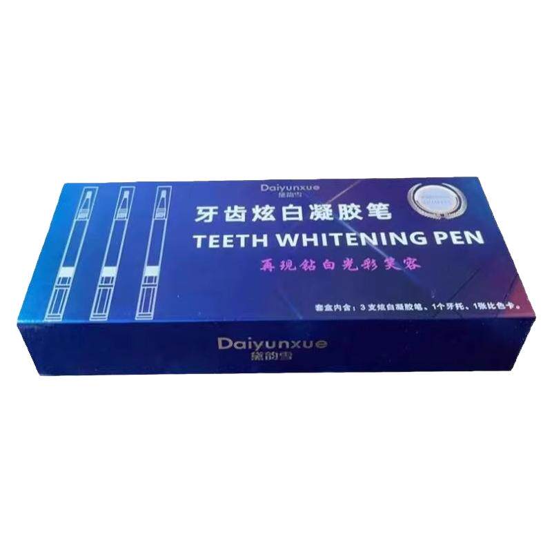 美白牙齿凝胶速效去黄牙一洗白去牙渍烟渍神器洁白冷光美牙仪专用