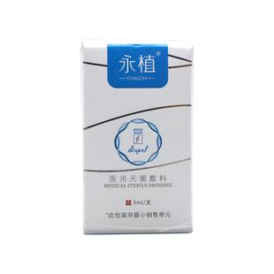 械字号水光原液滚微针导入居家医美补水光精华液三文鱼抗皱纹提亮