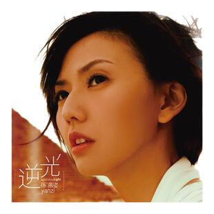 孙燕姿音乐专辑封面海报宿舍卧室房间装饰画墙贴无框画挂画画芯