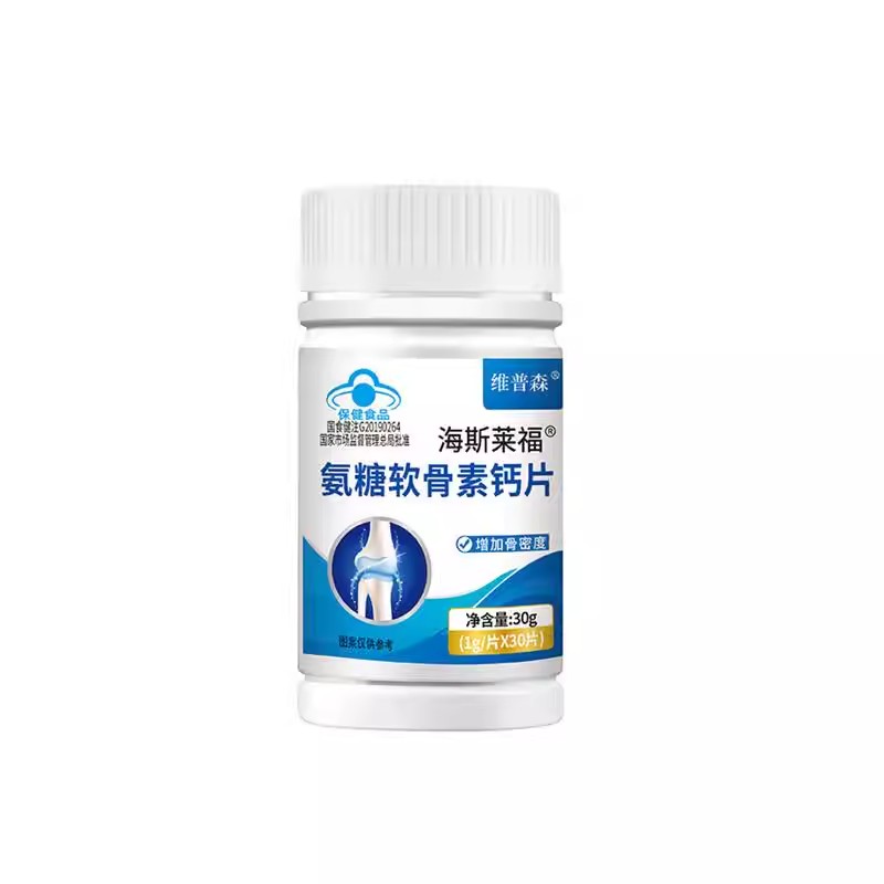 现货】维普森氨糖软骨素钙片30片增+骨密度呵护关节蓝帽保健食品