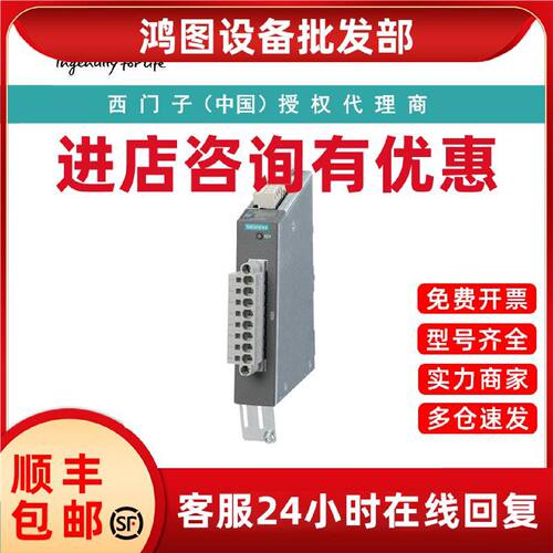 议价6SL3055-0AA00-3KA0西门子 TM120 开关柜的端子模块 代理商现