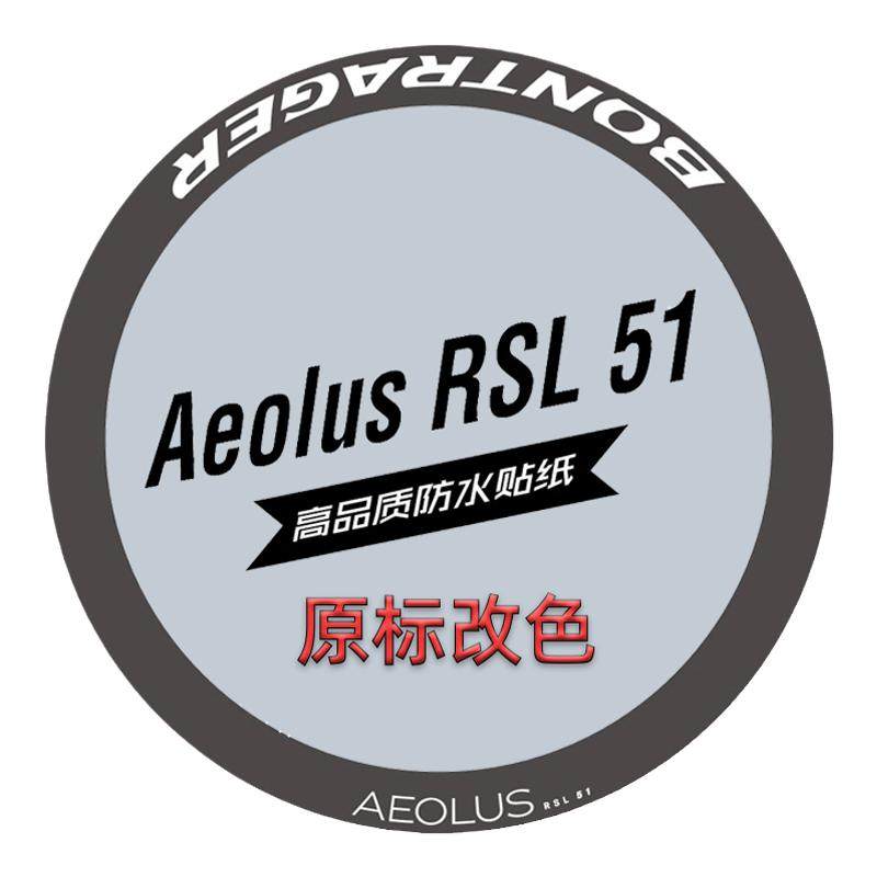 新款棒槌哥Aeolus RSL 51轮组贴纸公路车贴碳刀圈轮圈崔克马东