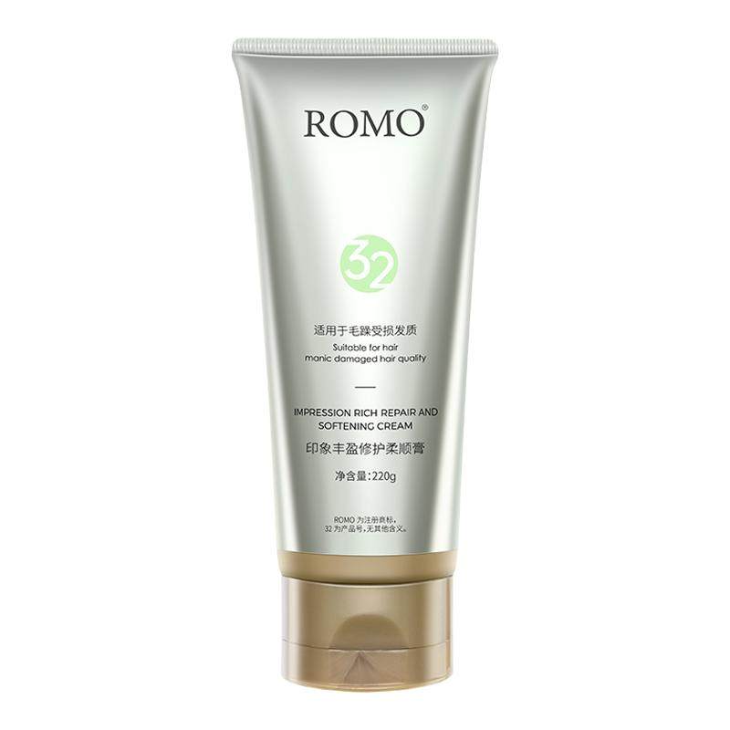 romo弹力素印象丰盈修护柔顺膏