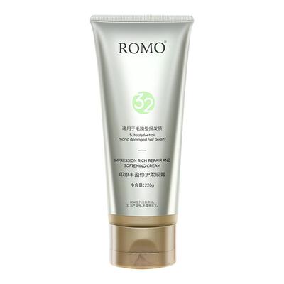 romo弹力素印象丰盈修护柔顺膏